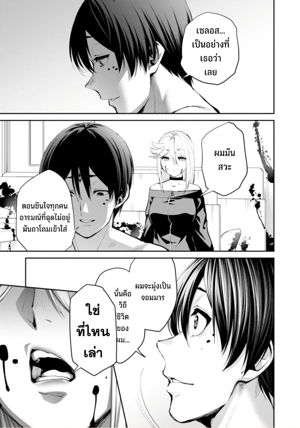 PARADISE HELL 5-5