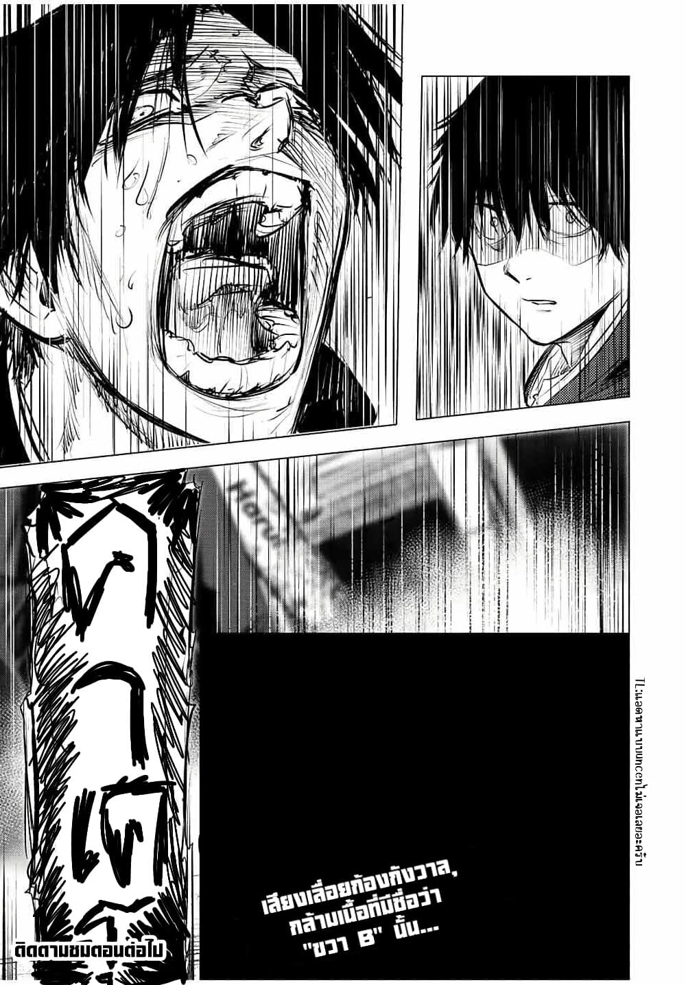 Juujika no Rokunin กางเขนสีชาด 72-72