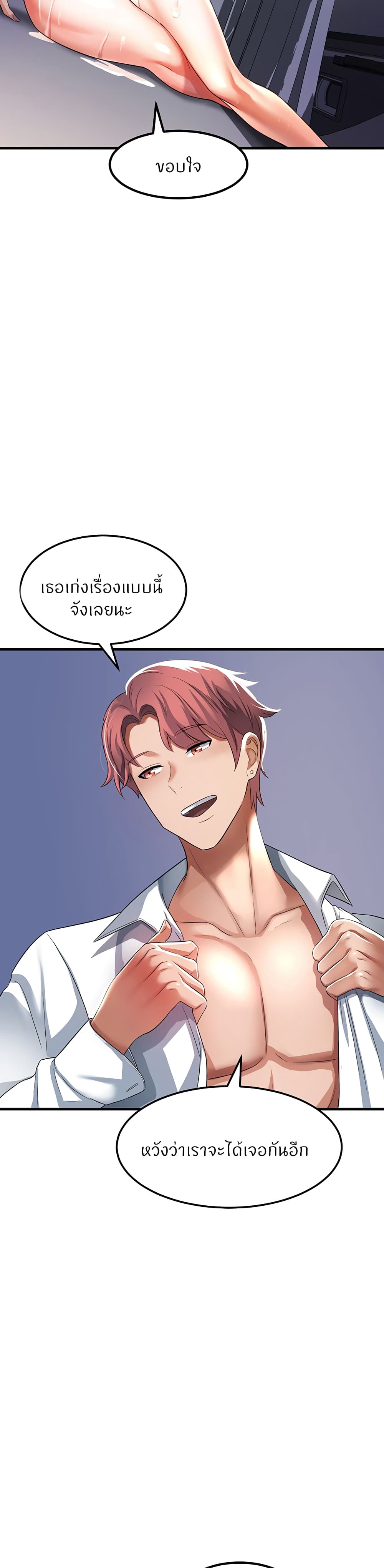 Sextertainment 1-1