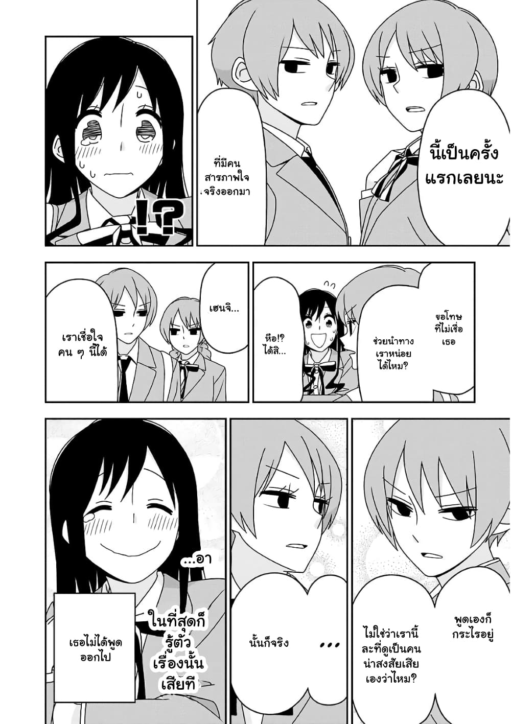 Boku wa Ohime-sama ni Narenai 13-13