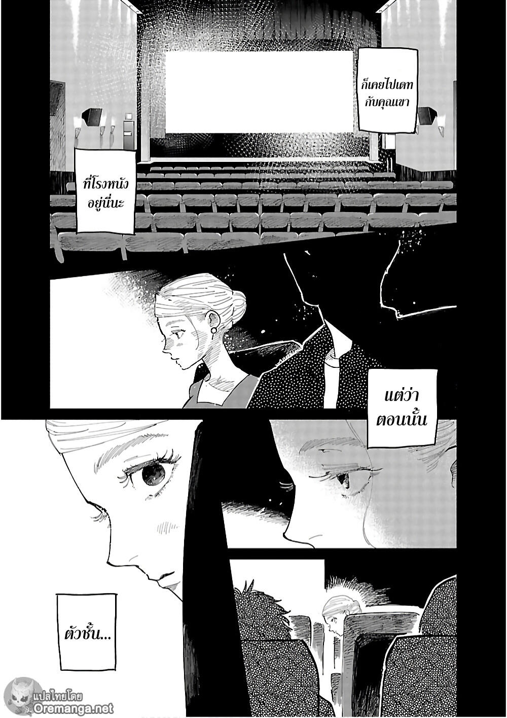 Umi ga Hashiru End Roll 1-1