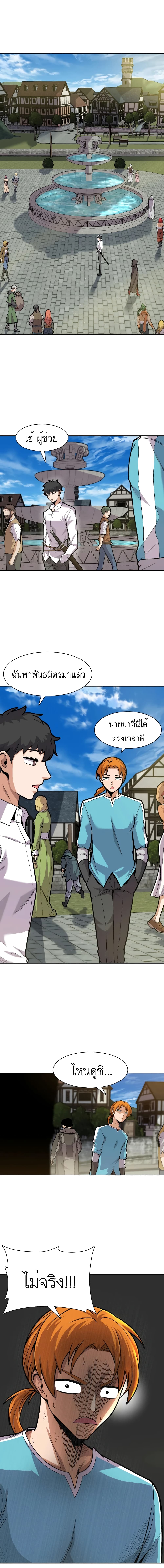 Raising Newbie Heroes In Another World 5-5