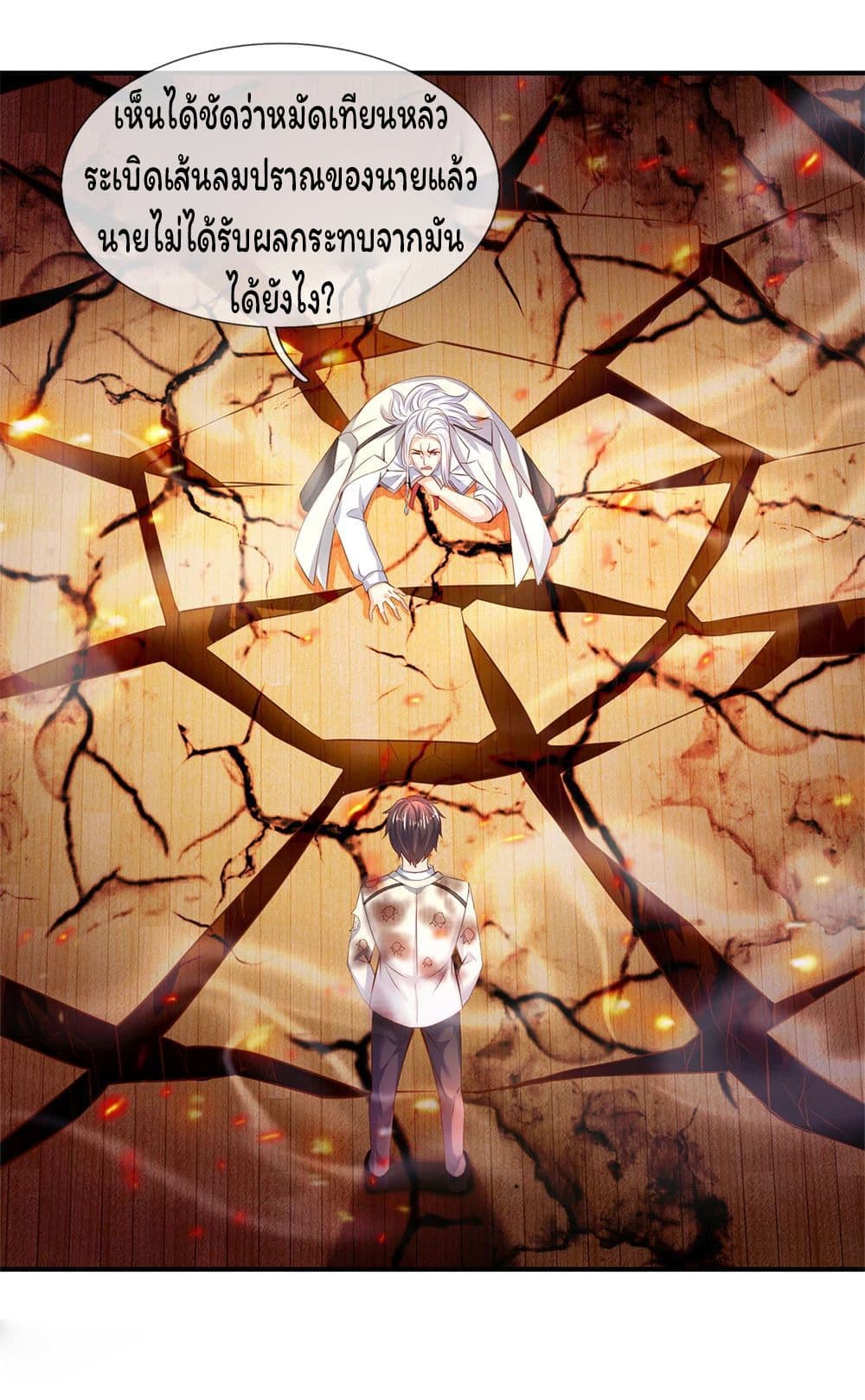 Eternal god King 38-38