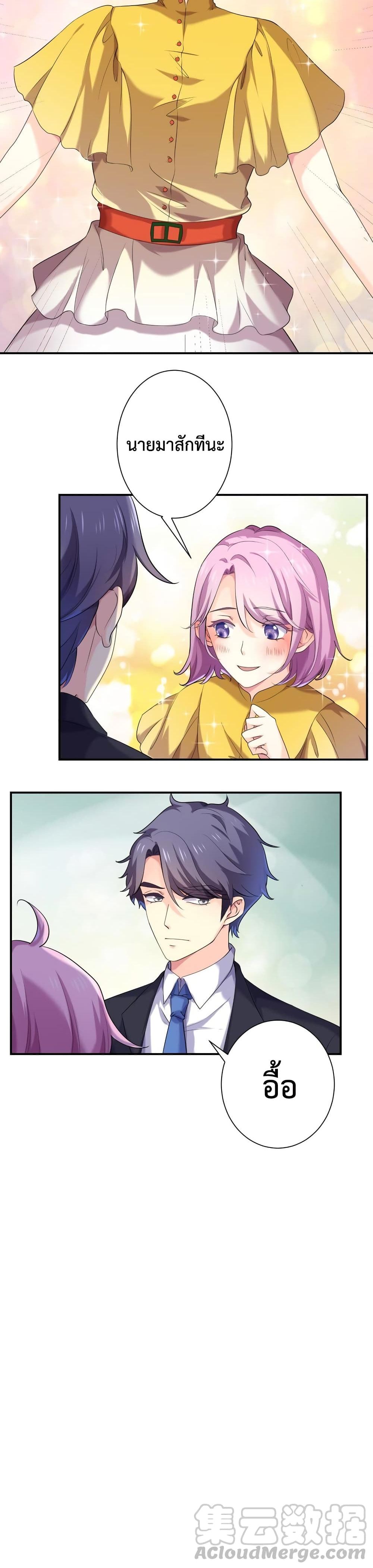 Icy Boy & Tsundere Girl ปิ๊งเลิฟ....นายคลั่งรัก! 71-71