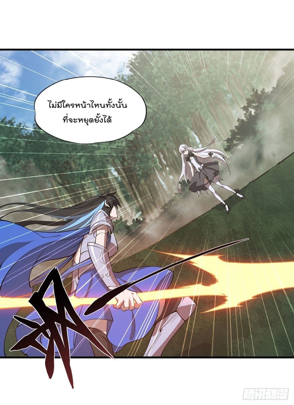 The Strongest Knight Become To Lolicon Vampire ผมคืออัศวินผู้แข็งแกร่งที่ถูกสาปให้กลายเป็นแวมไพร์โลลิ 227-227