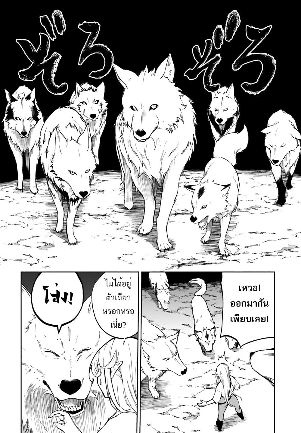 Ougon no Keikenchi 2-2
