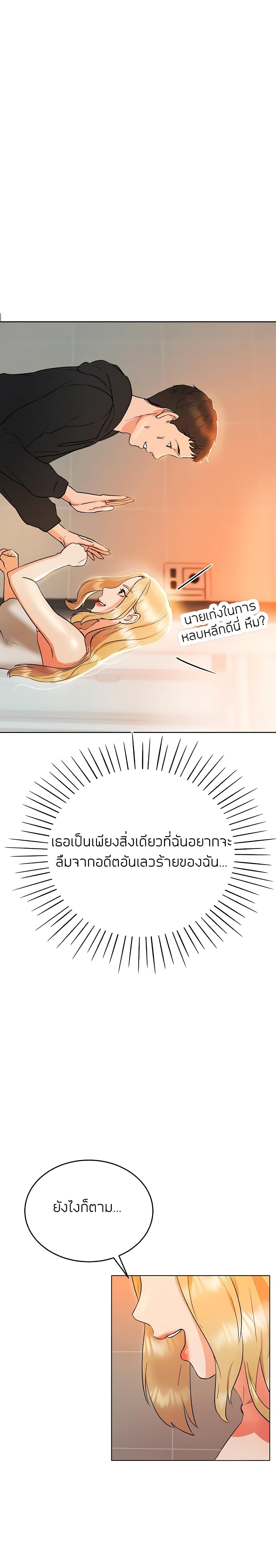 Part Time Job 4-4