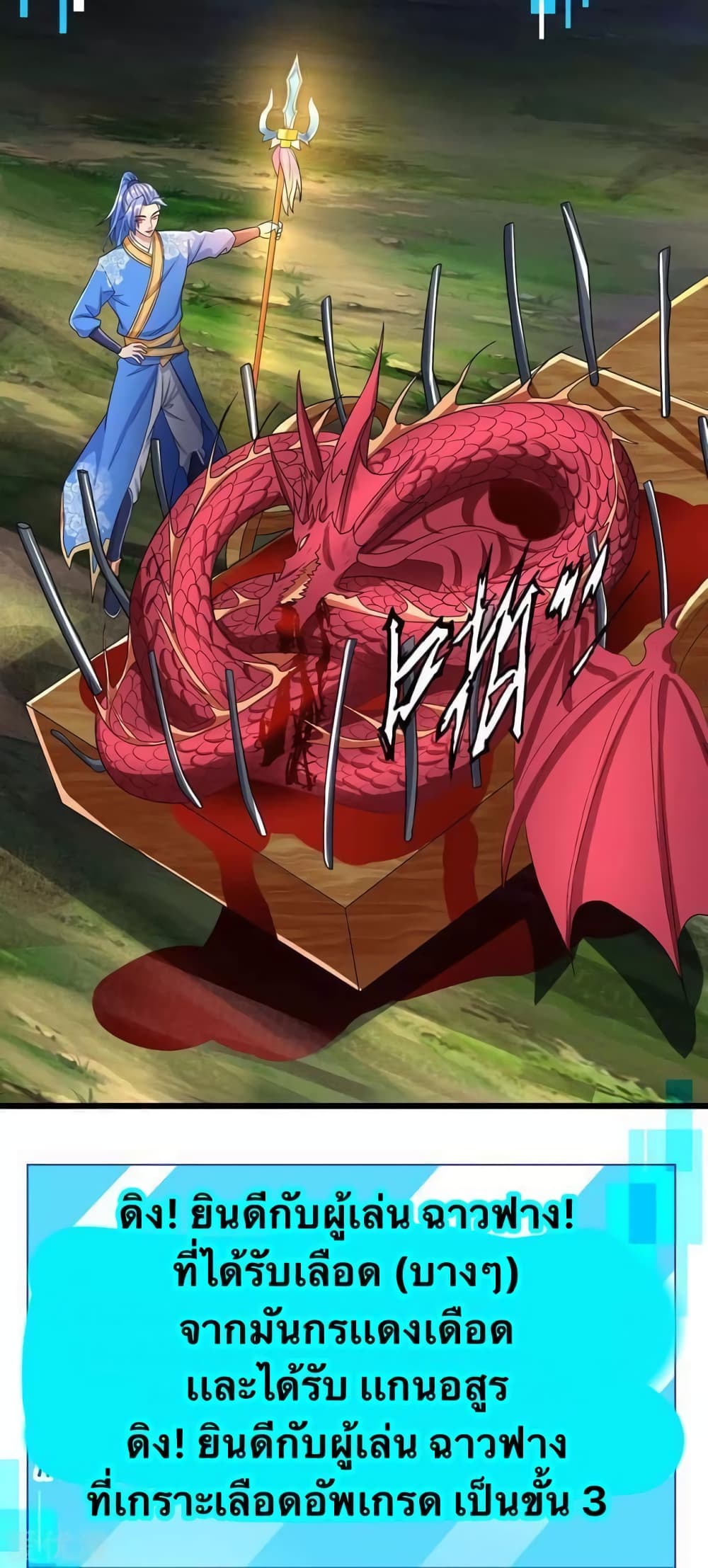 Strongest Leveling 147-147