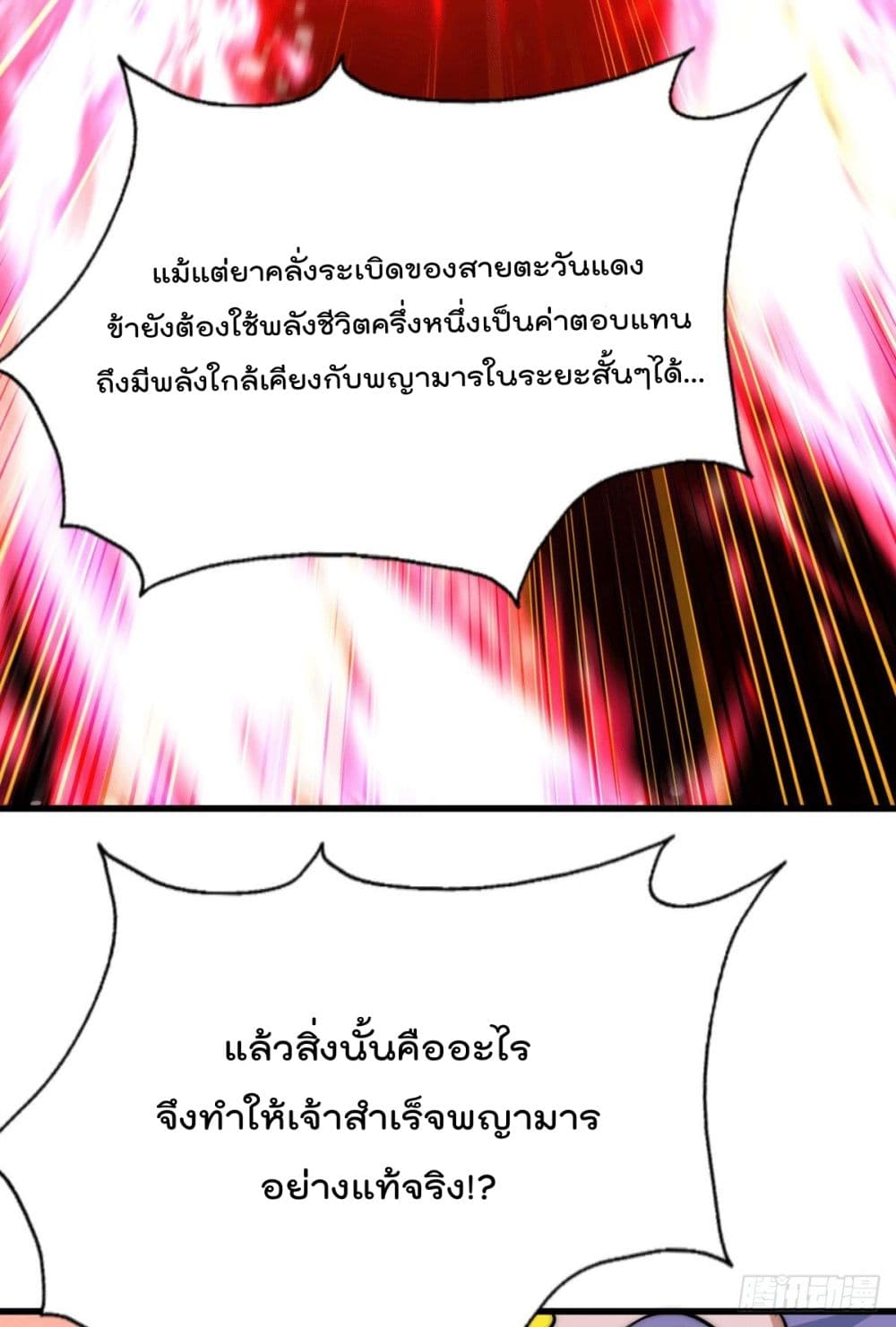 Who is your Daddy? ยอดยุทธ พ่อทุกสถาบัน 63-63