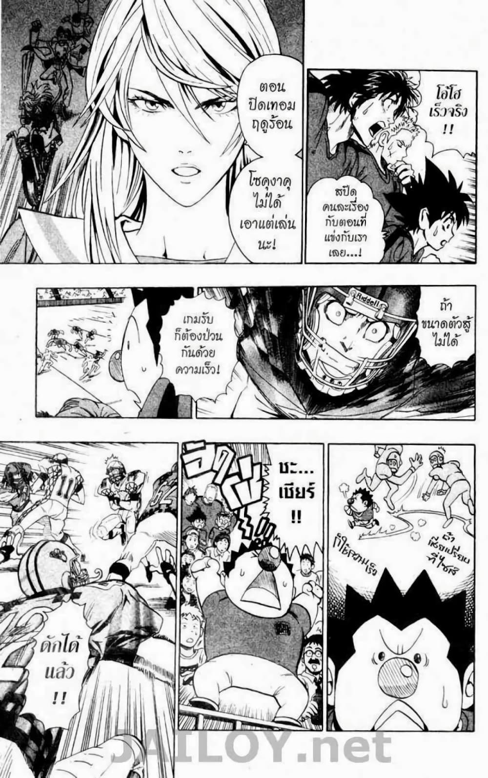 Eyeshield 21 110-110