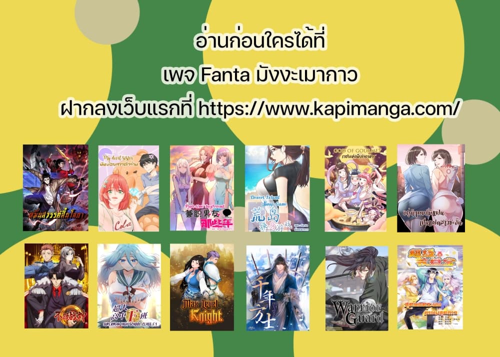 My Twin Girlfriends Loves Me So Much อยู่ดีๆผมก็มีแฟนเป็นแฝดสาวซะงั้น 141-141