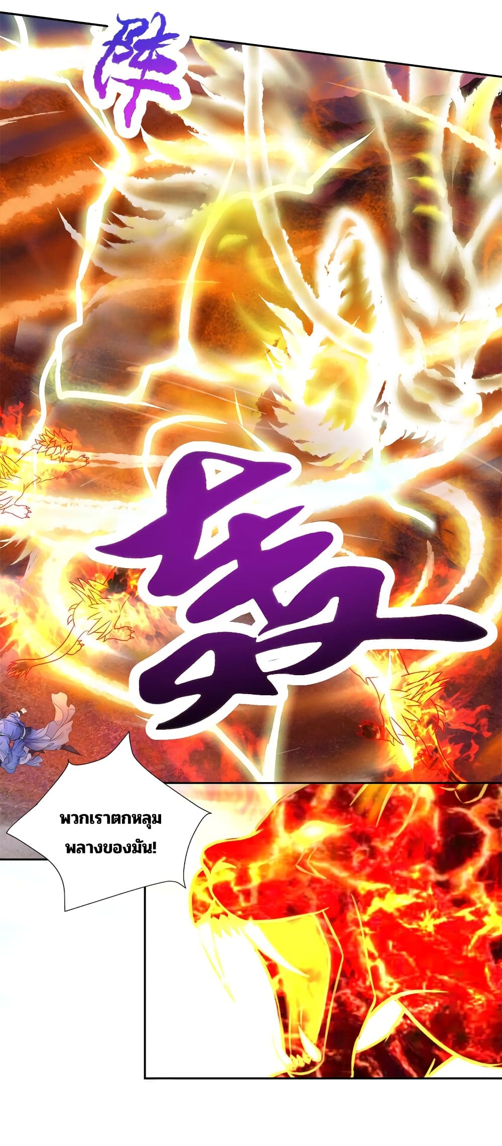Divine Soul Emperor 321-321
