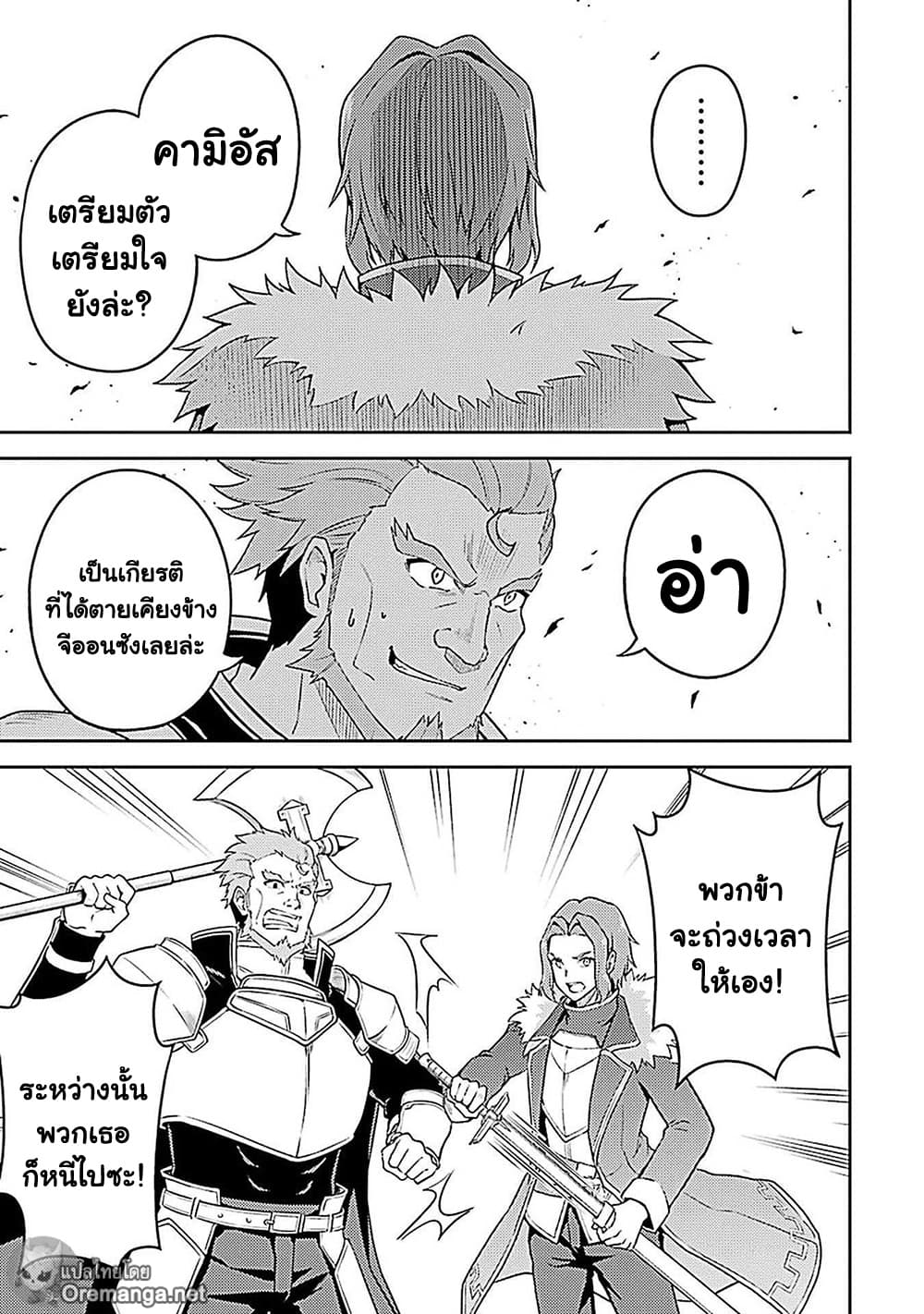 Shikkaku Mon no Saikyou Kenja ปราชญ์เทพเกิดใหม่ไปเป็นตราไร้ค่า 44-ปราชญ์เทพ, เลเวลอัพ