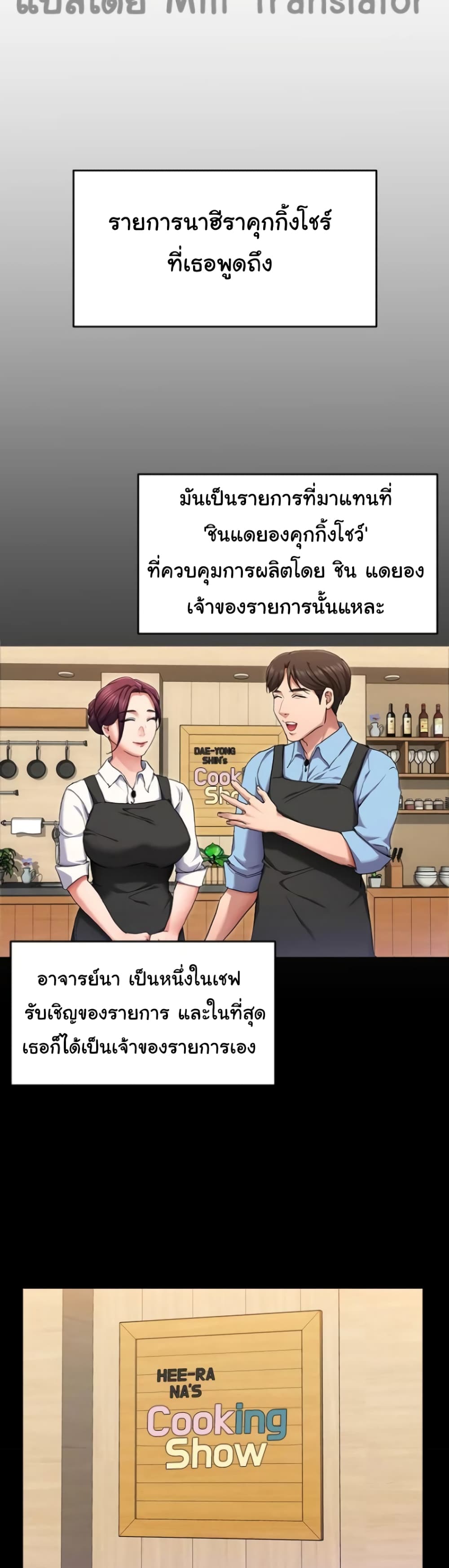 Tonight, You’re My Dinner 34-34