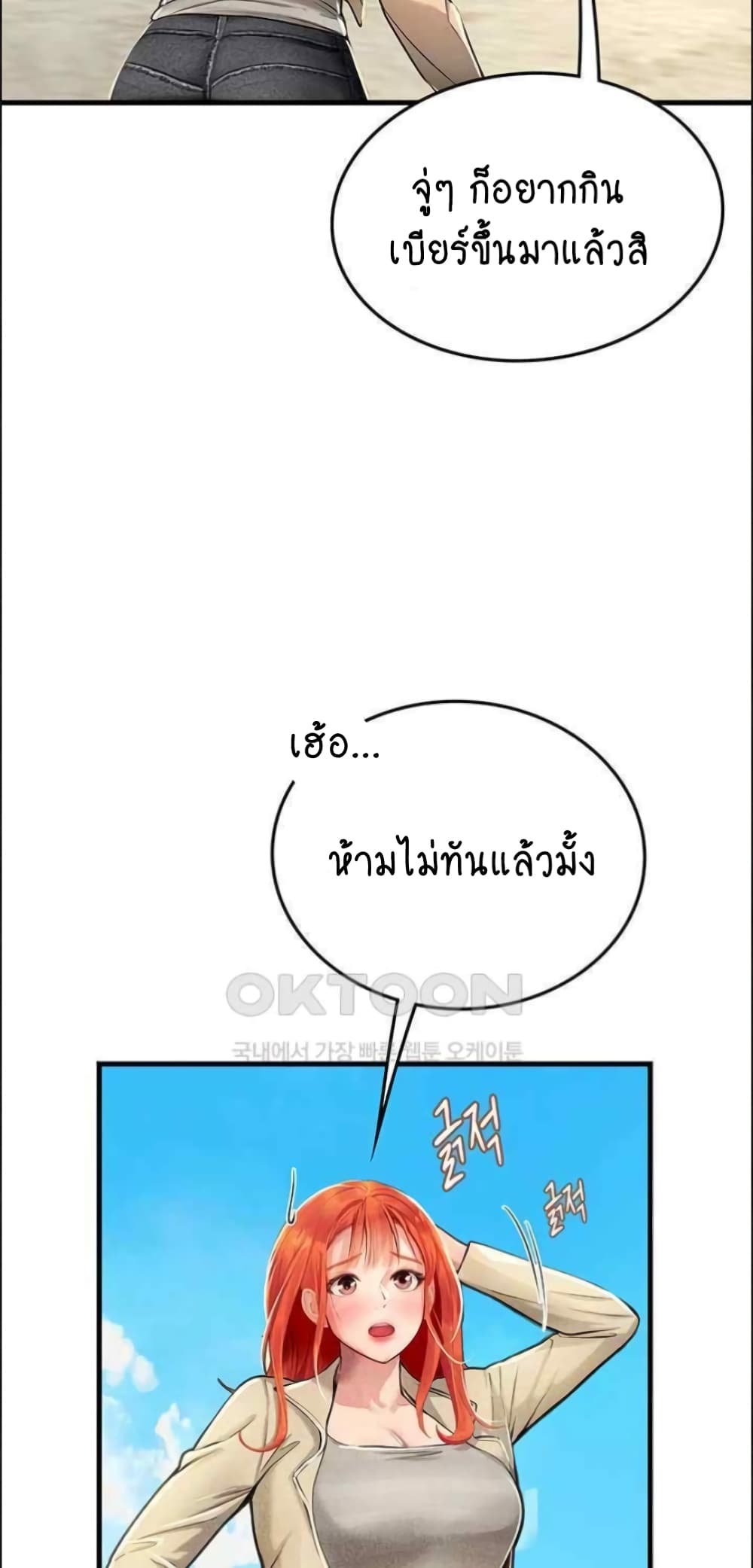 Intern Haenyeo 95-95
