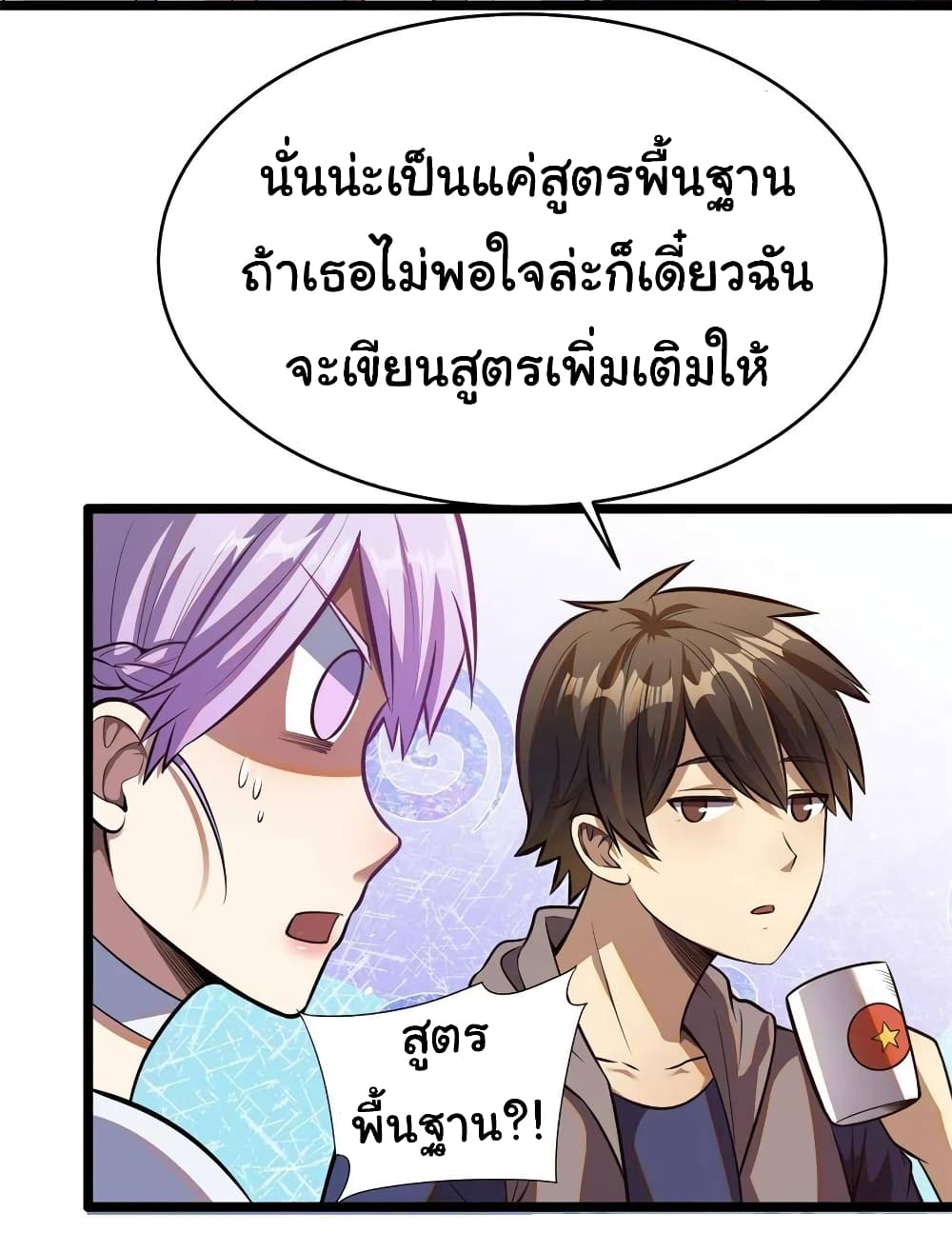 Urban God of Medicine 12-12