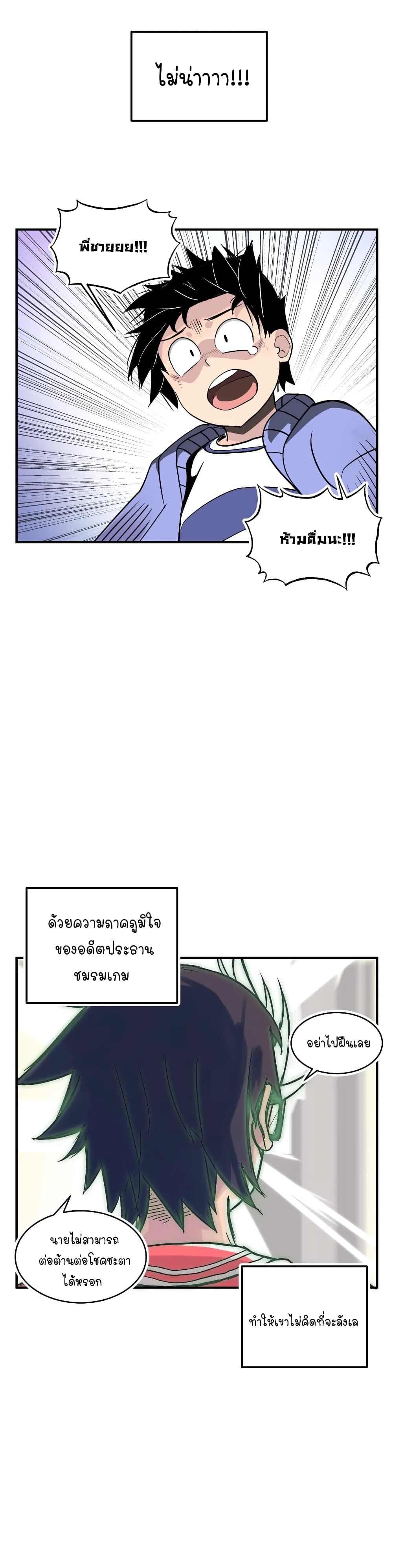 Erotic Manga Club ชมรมการ์ตูนอีโรติก 18-18