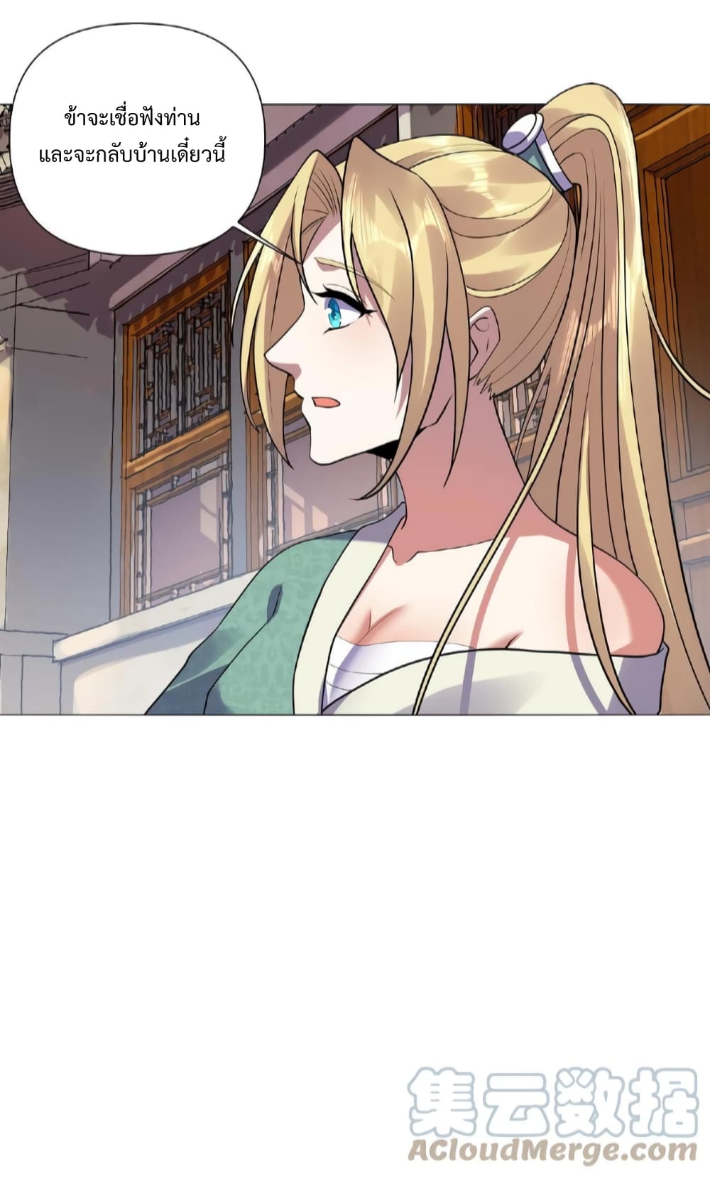I Was Summoned to Help The Empress 27-27