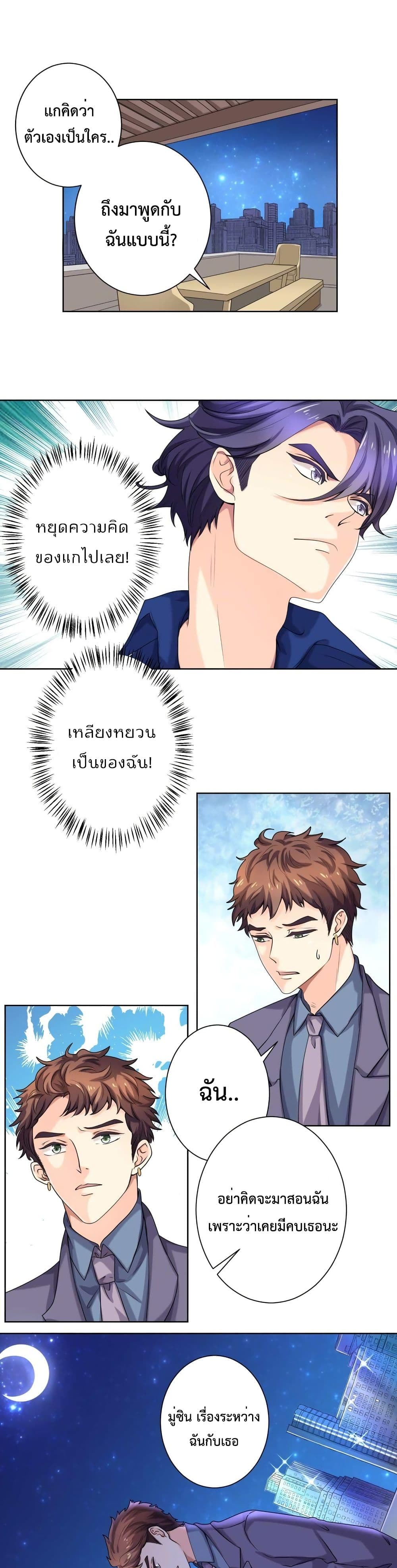 Icy Boy & Tsundere Girl ปิ๊งเลิฟ....นายคลั่งรัก! 62-62