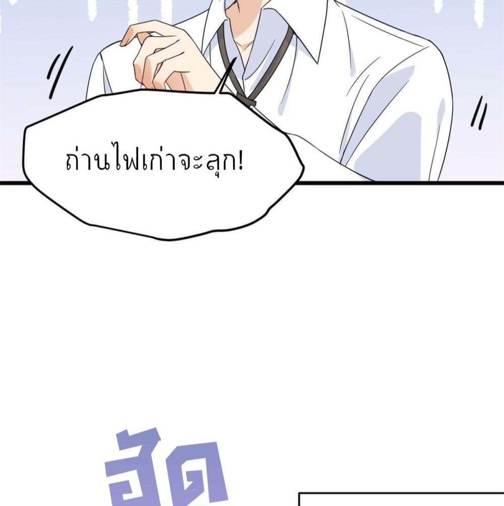 Remember Me? จำฉันได้หรือเปล่า? 17-17