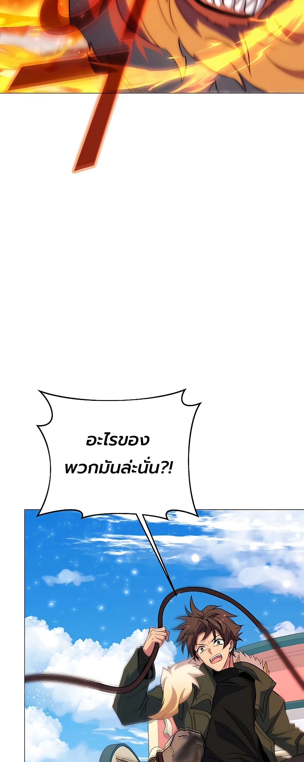 The Part-Time Land of the Gods 36-36