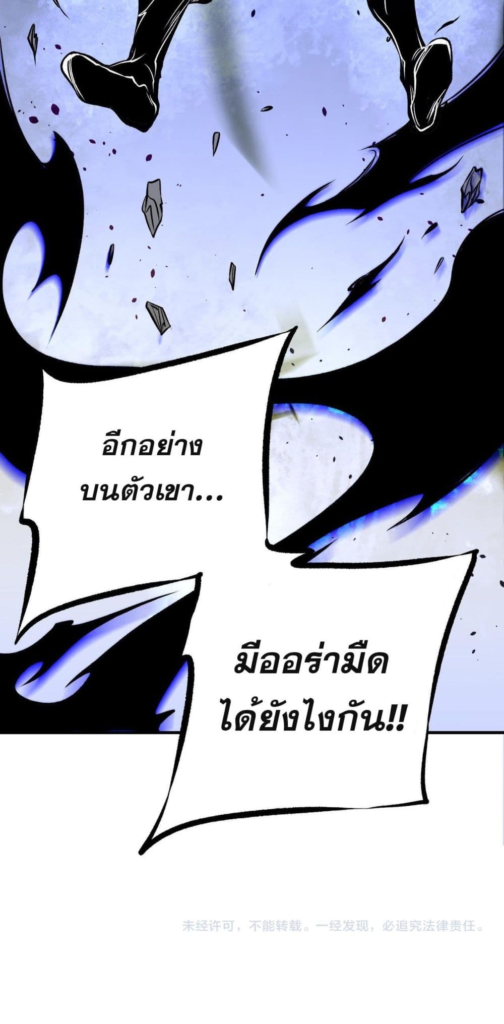 Job Changing for the Entire Population: The Jobless Me Will Terminate the Gods ฉันคือผู้เล่นไร้อาชีพที่สังหารเหล่าเทพ 72-72