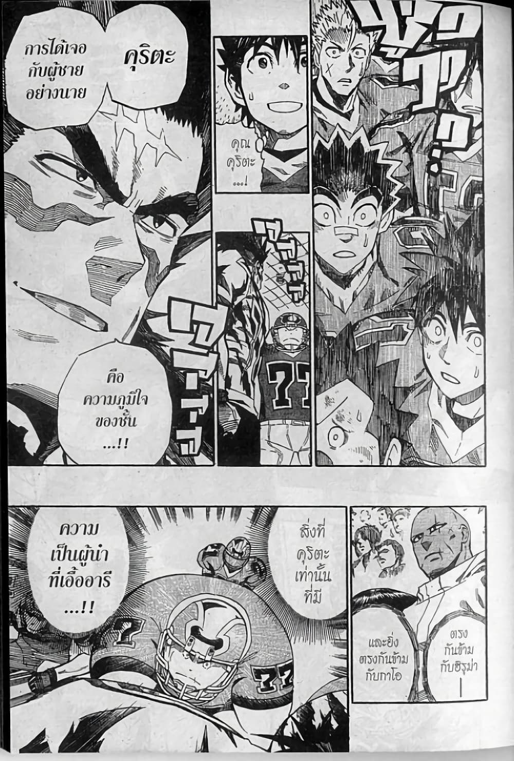 Eyeshield 21 262-262