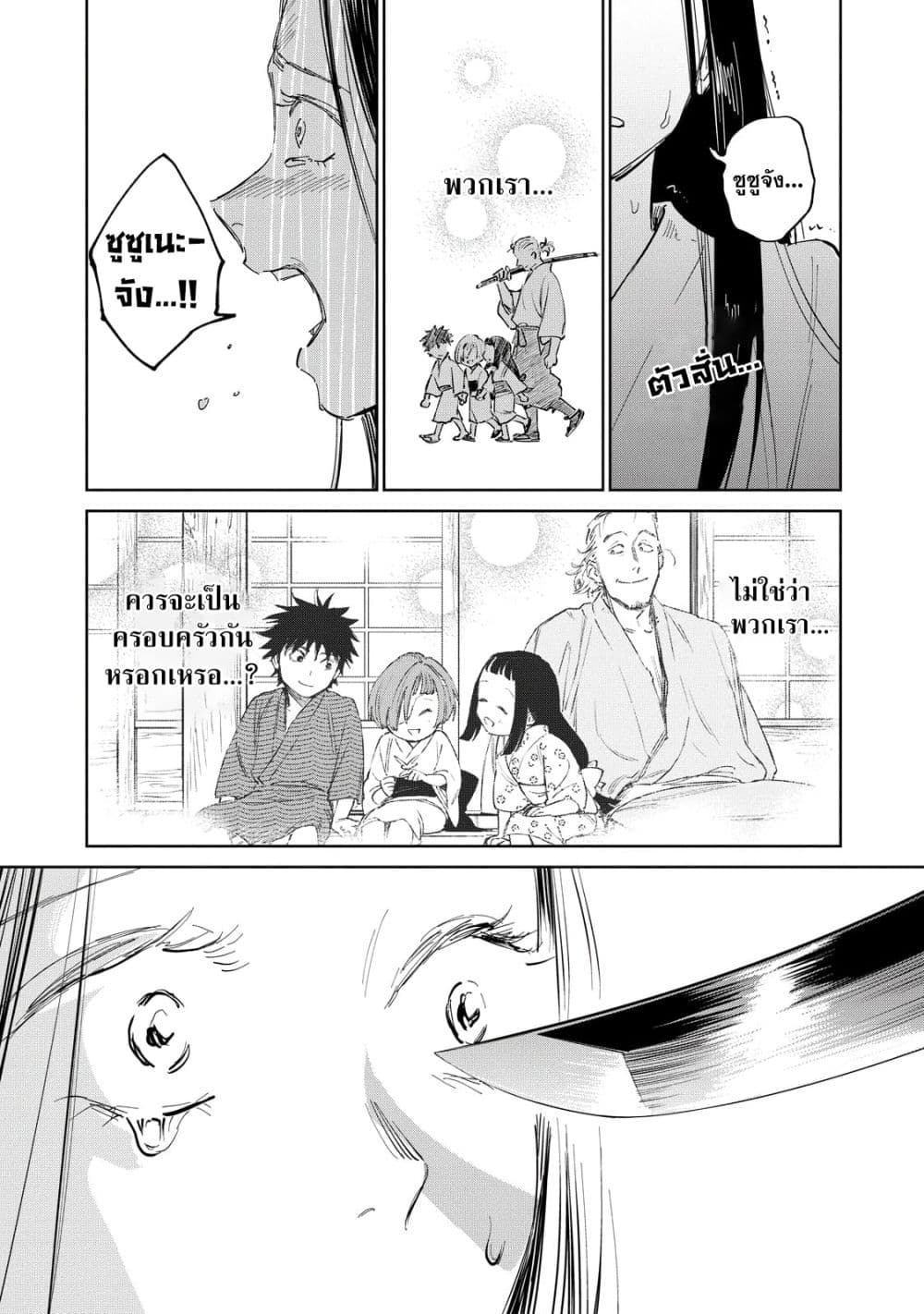 Kijin Gentoushou 7-7