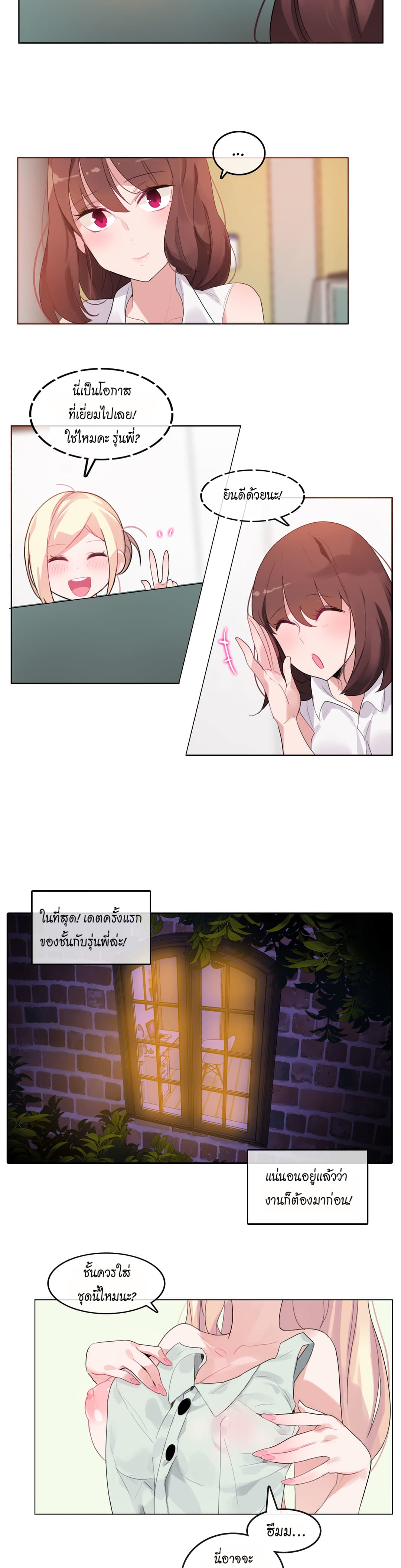 A Pervert's Daily Life 18-18