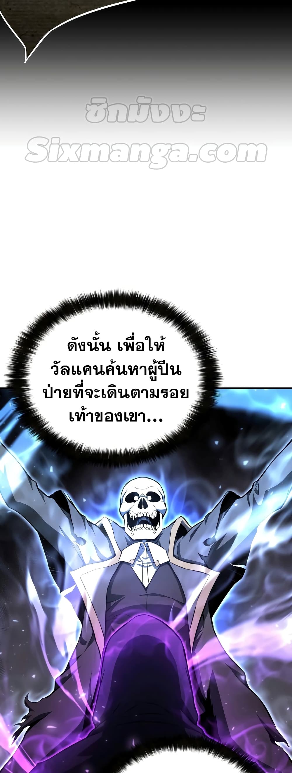 Absolute Necromancer 5-5