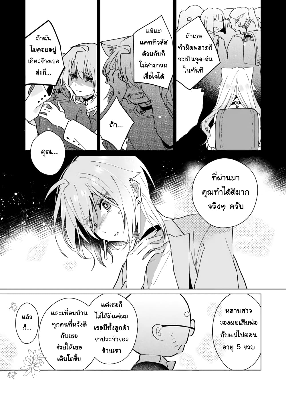 Nekomusume Shoukougun 85-การต้อนรับสุดพิเศษ