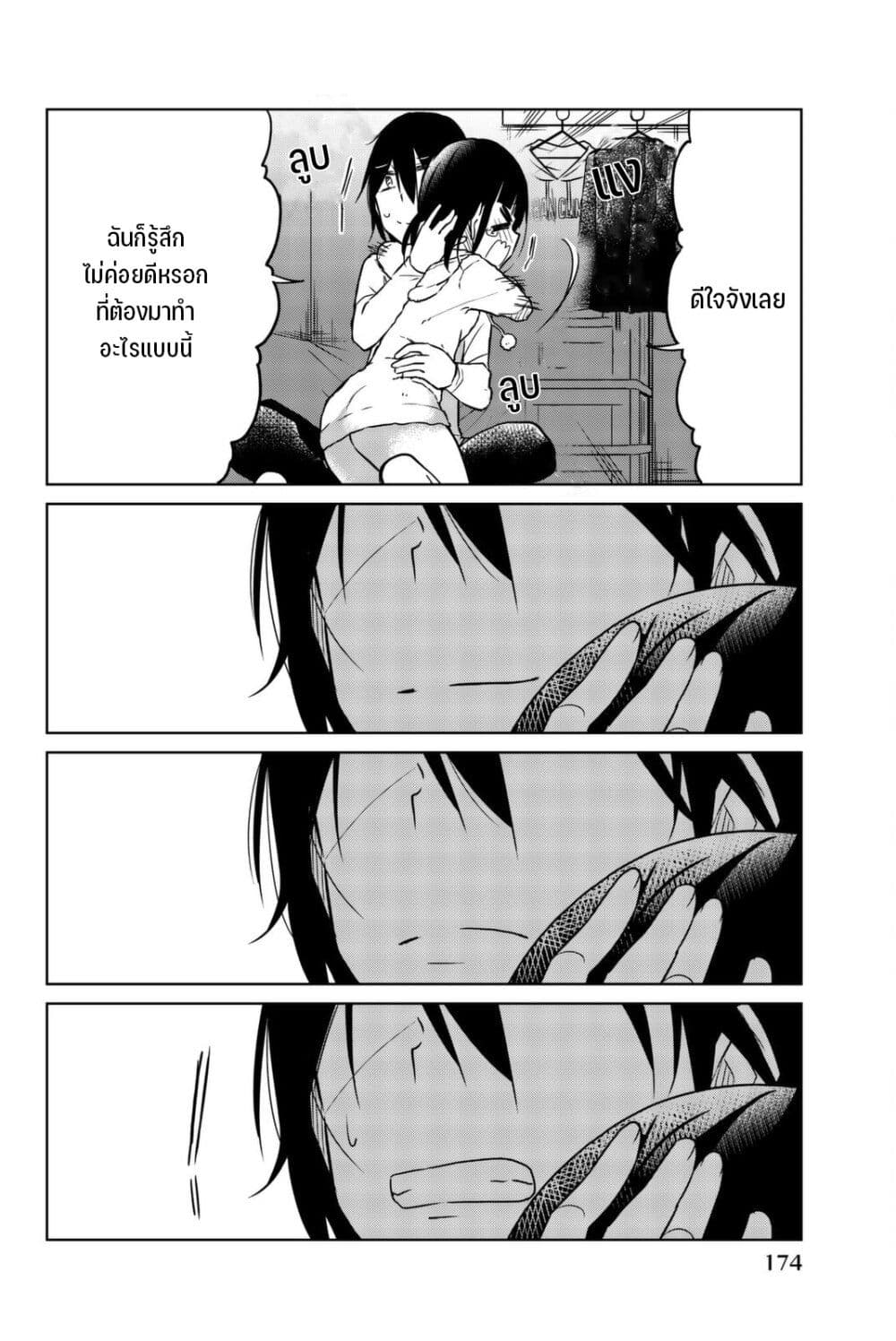 Ijousha no Ai 35-ตรึงลิ้น
