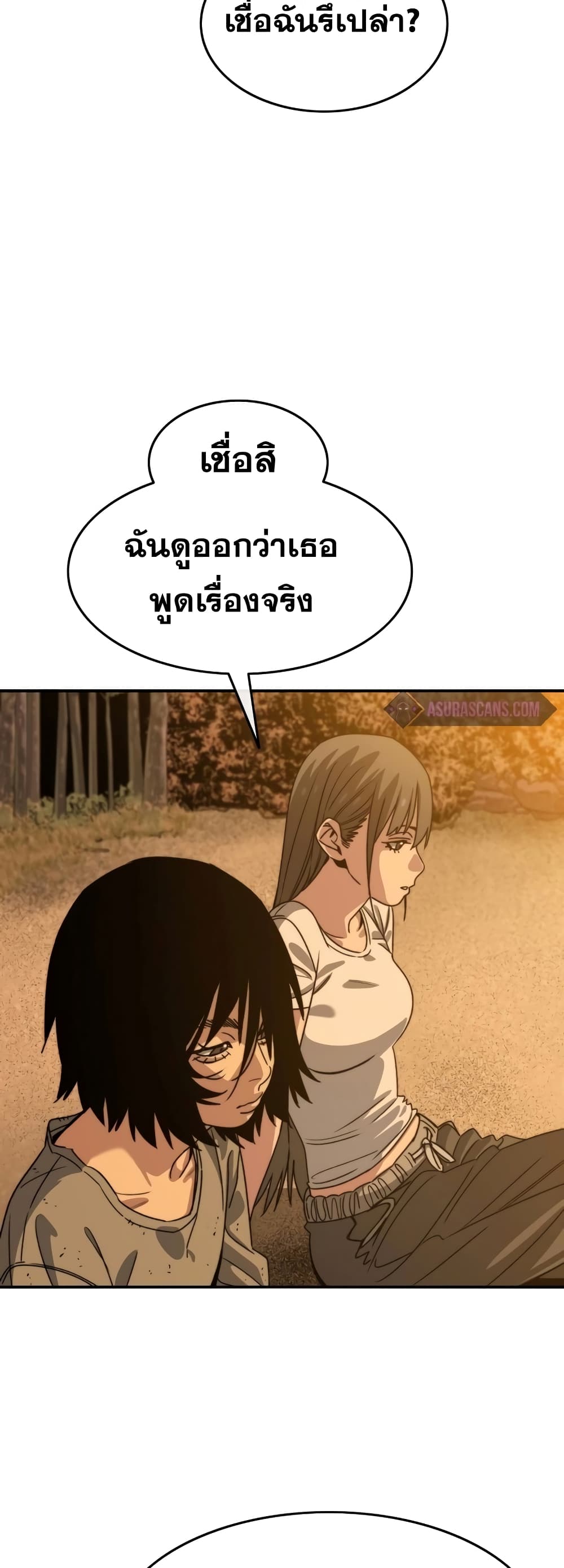 Existence 43-43