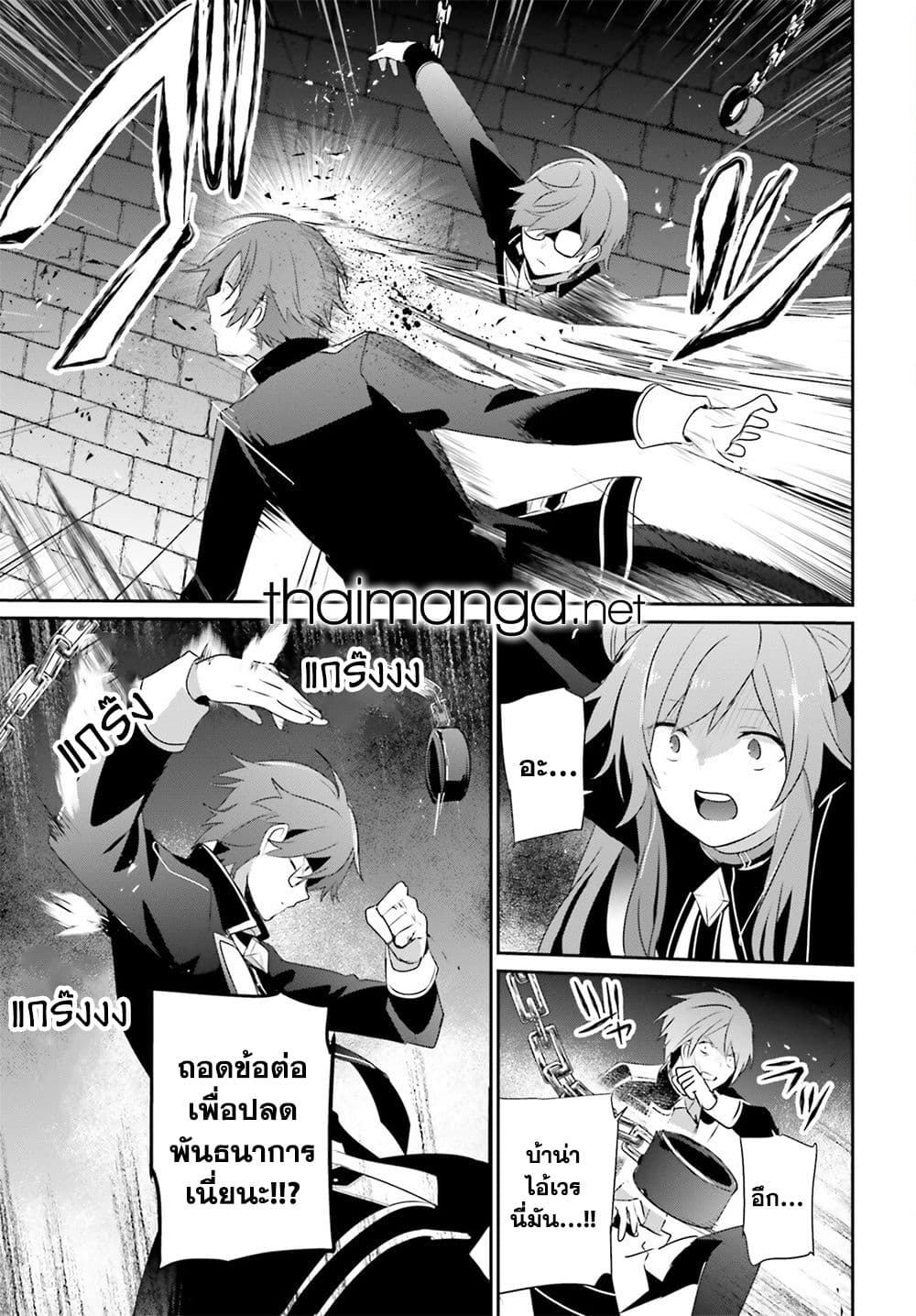 Kage no Jitsuryokusha ni Naritakute! อยากเป็นพลังในเงามืด 64-64