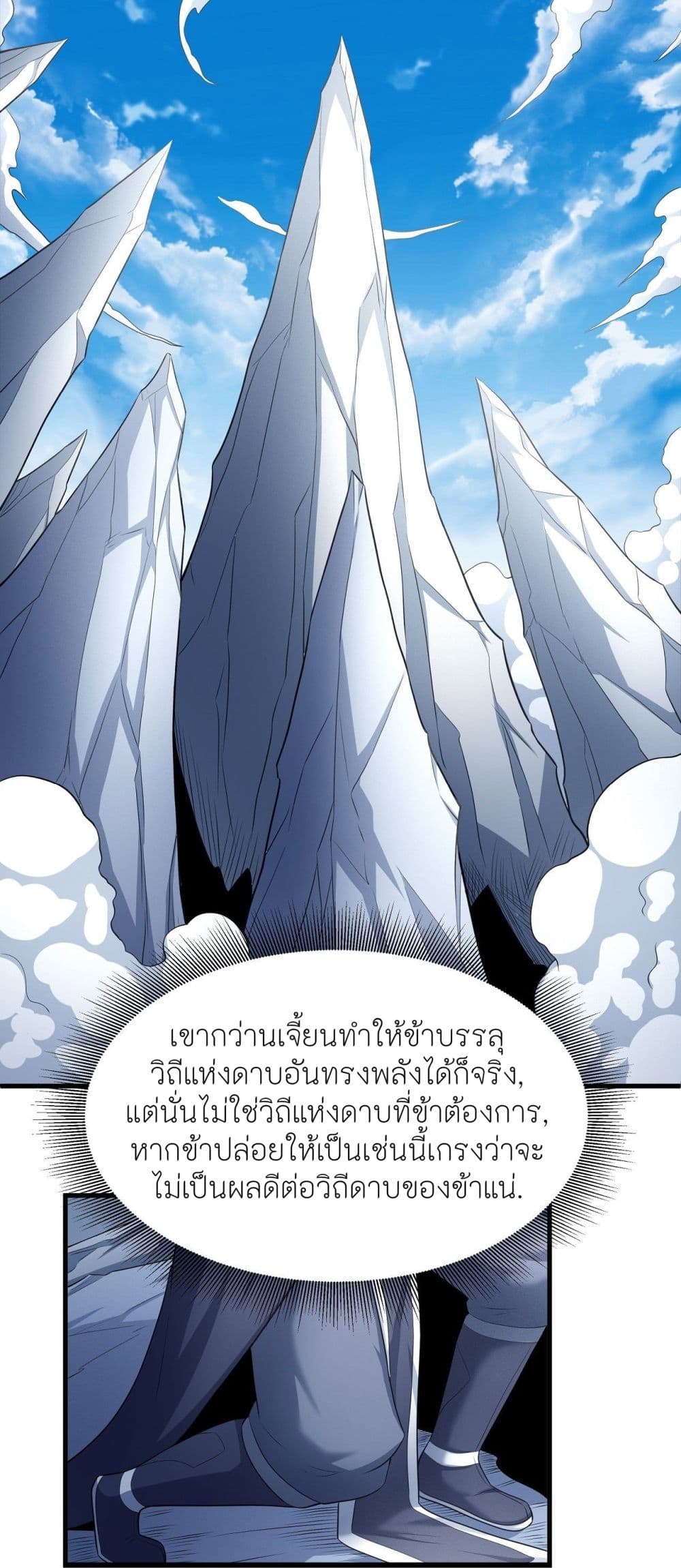 God of Martial Arts 461-461