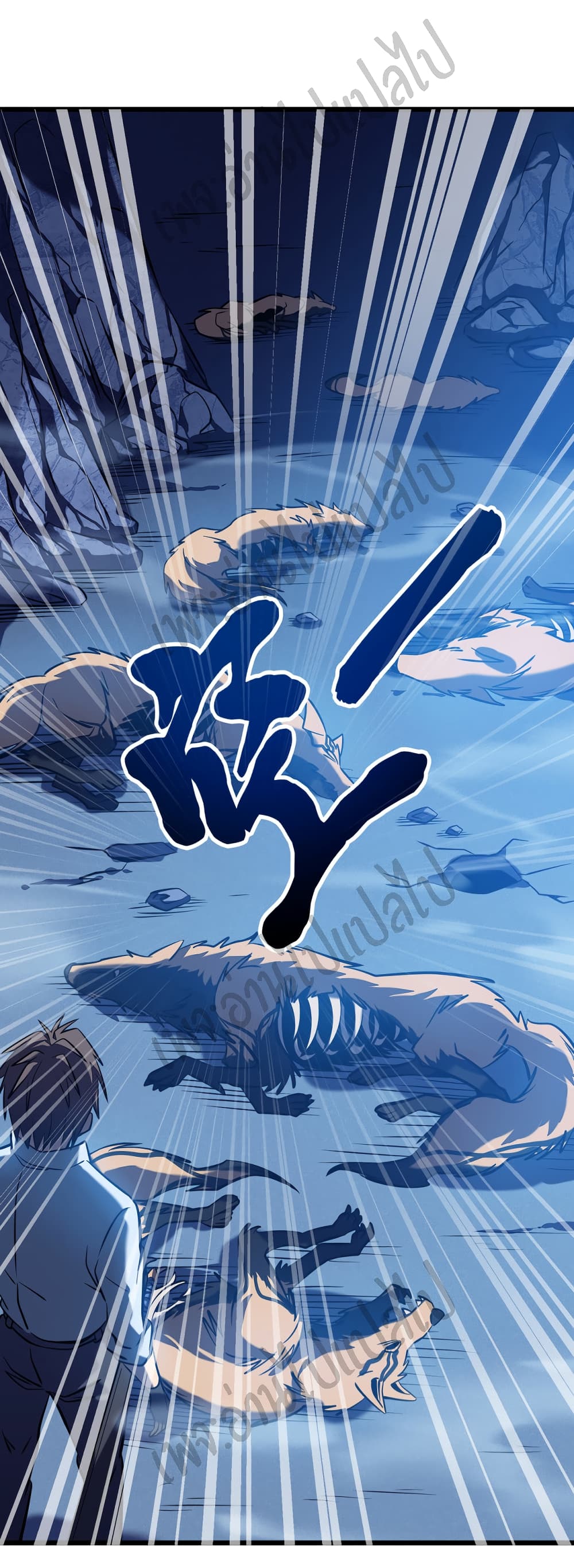 I Killed The Gods in Another World 5-5