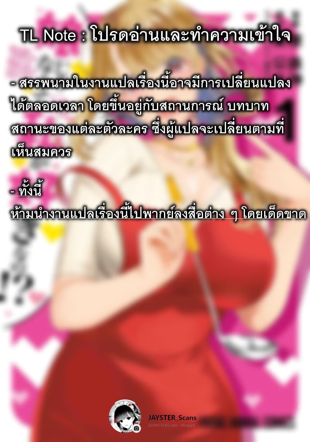Musume Janakute, Watashi (Mama) ga Suki Nano!? คนที่นายชอบไม่ใช่ลูกสาว แต่เป็นชั้นงั้นหรอ!? 5.3-5.3