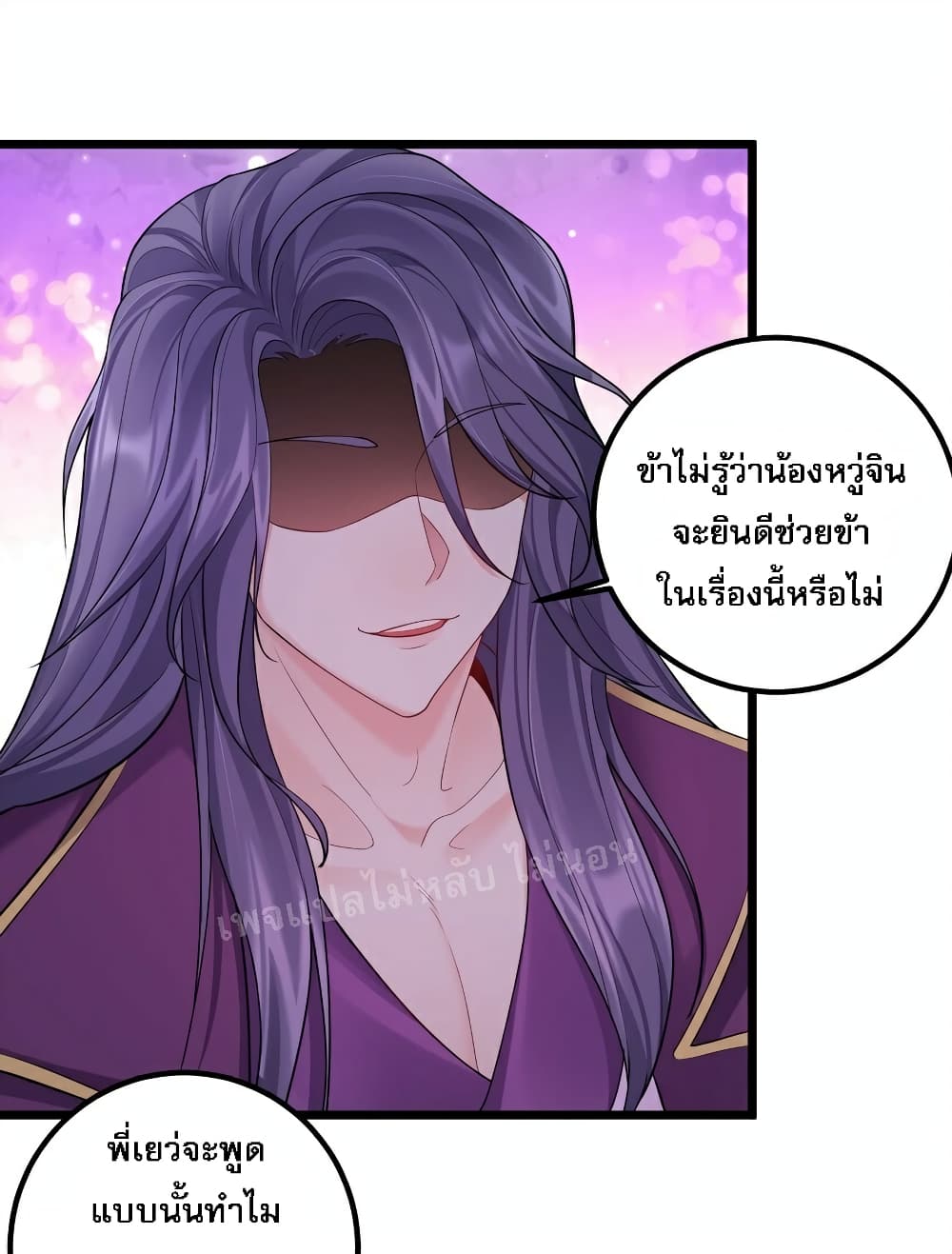 Rebirth is the Number One Greatest Villain ดันเกิดใหม่เป็นสุดยอดวายร้ายหมายเลขหนึ่ง 72-72