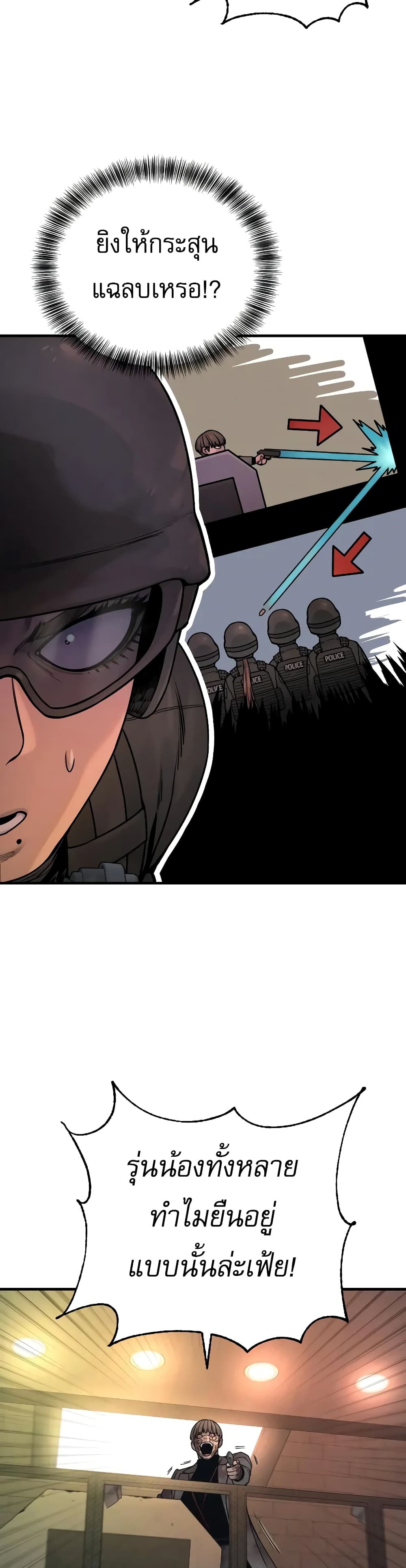 Return of the Bloodthirsty Police 17-17