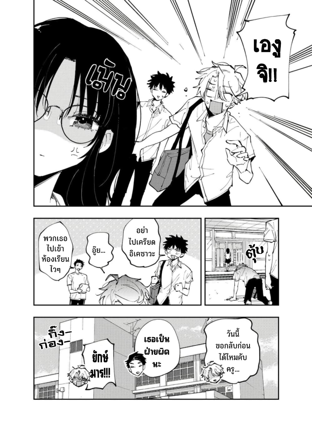 Tonari no Seki no Yatsu ga Souiu Me de Mite Kuru 8-8