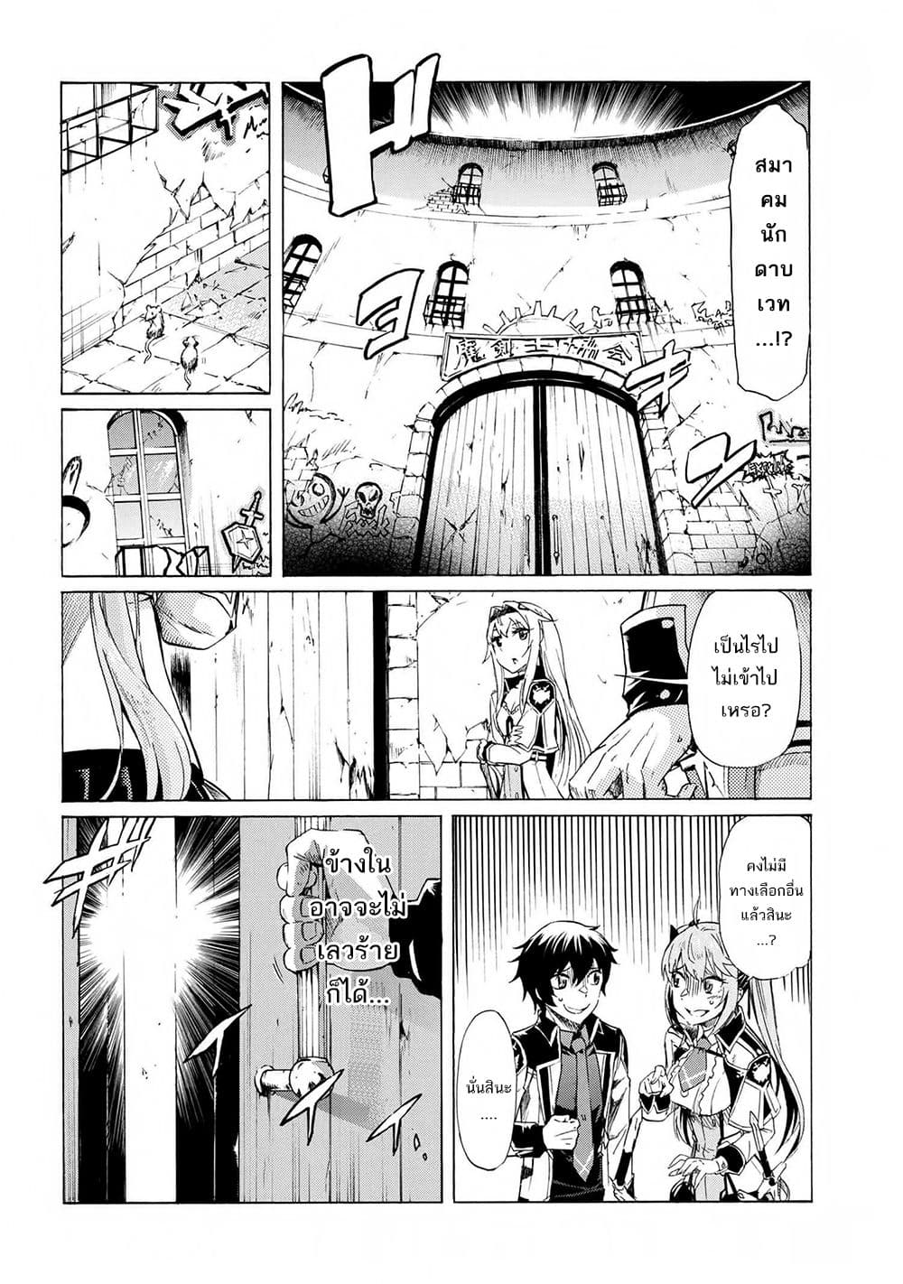 Ichioku-nen Button o Renda Shita Ore wa, Kizuitara Saikyou ni Natteita กดปุ่ม 100 ล้านปี รู้ตัวอีกทีเทพซะแล้ว 12-12