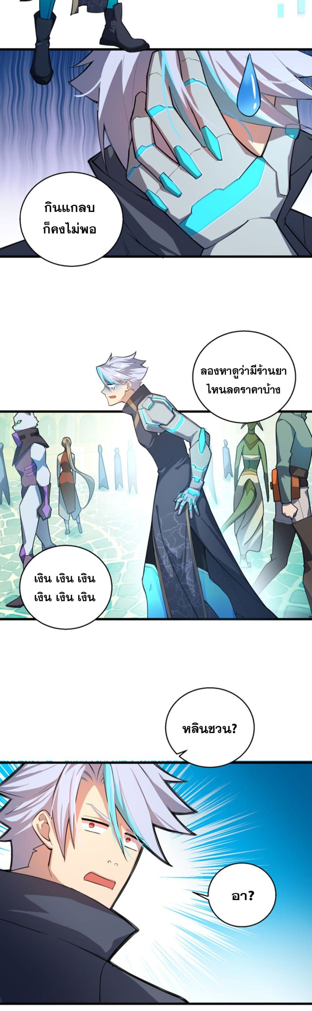 A Powerful Hidden Character 12-12