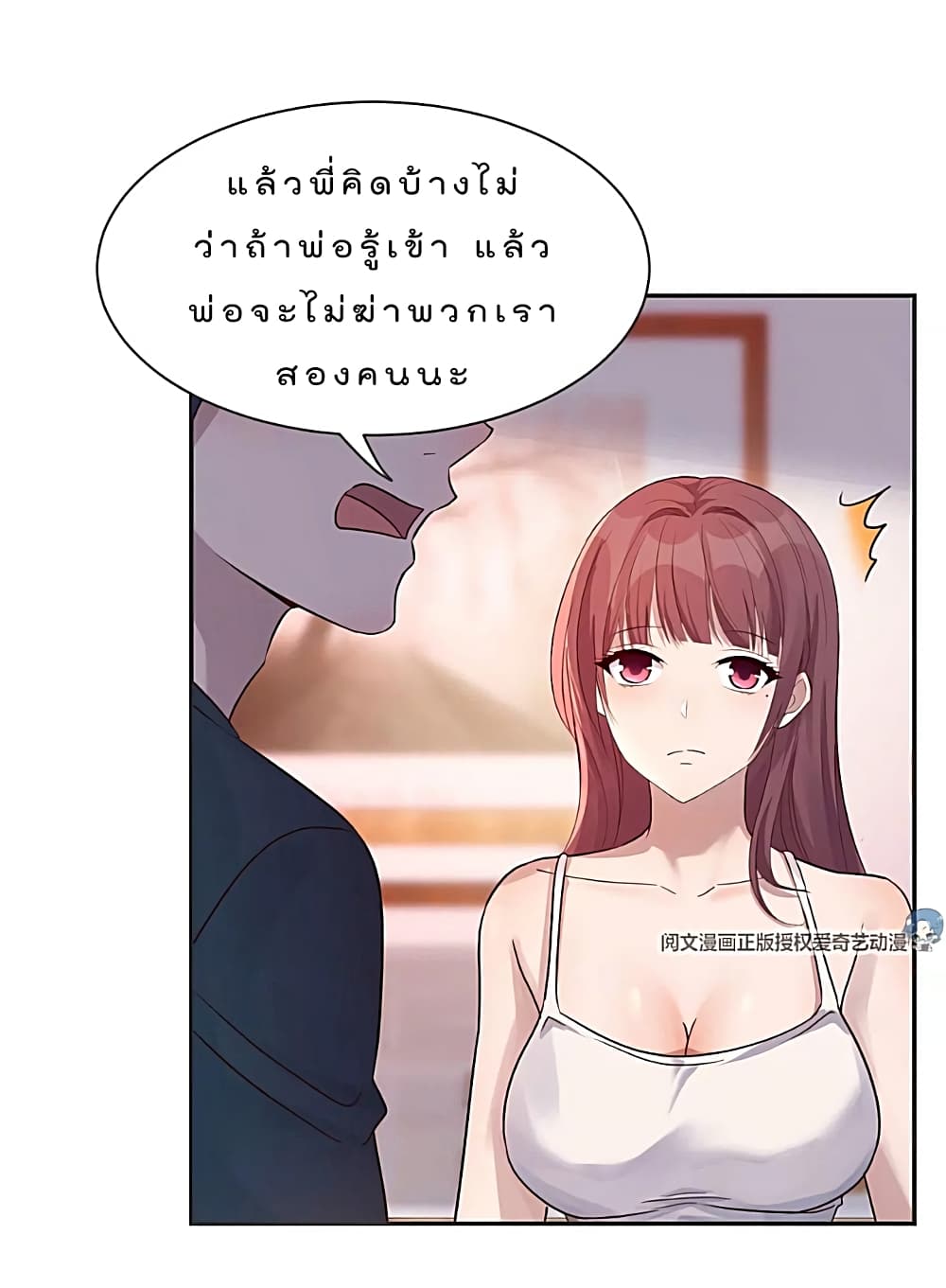 My Sister Is a Famous Actress พี่สาวฉันเป็นดาราดัง 48-48
