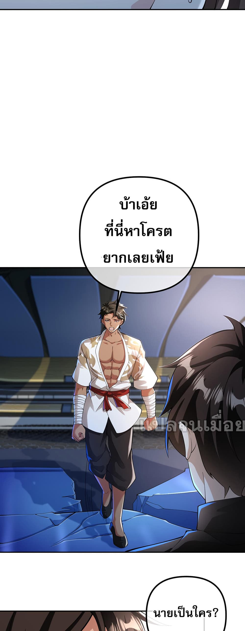 My Wife Is Rich and Beautiful แฟนของผมทั้งสวยและรวยมาก 33-33