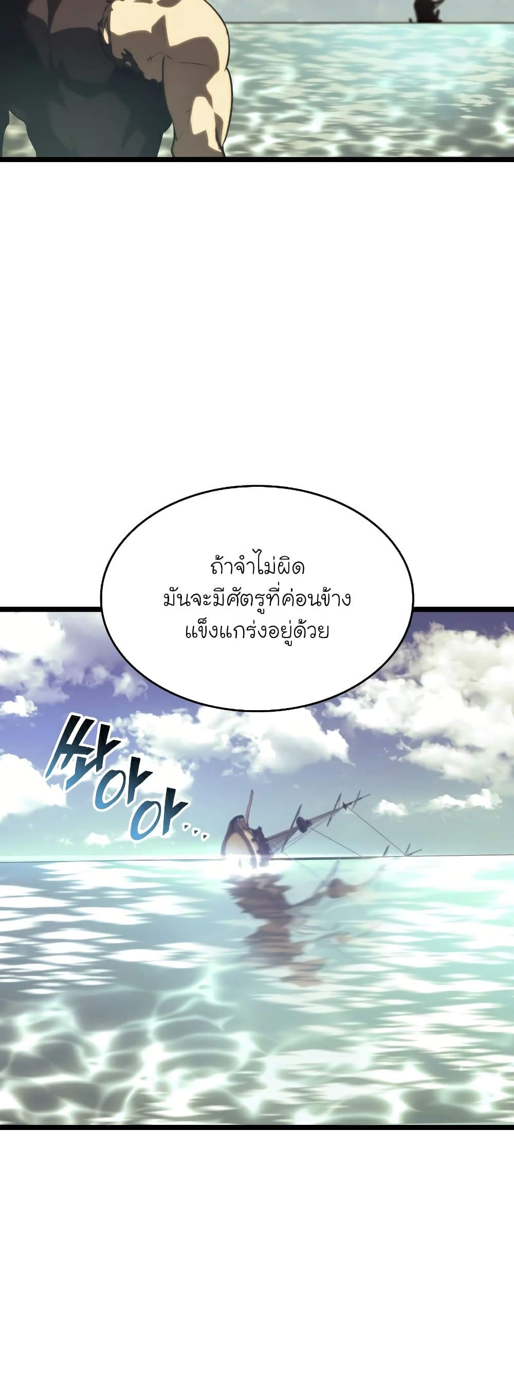 Return of the SSS-Class Ranker 59-59