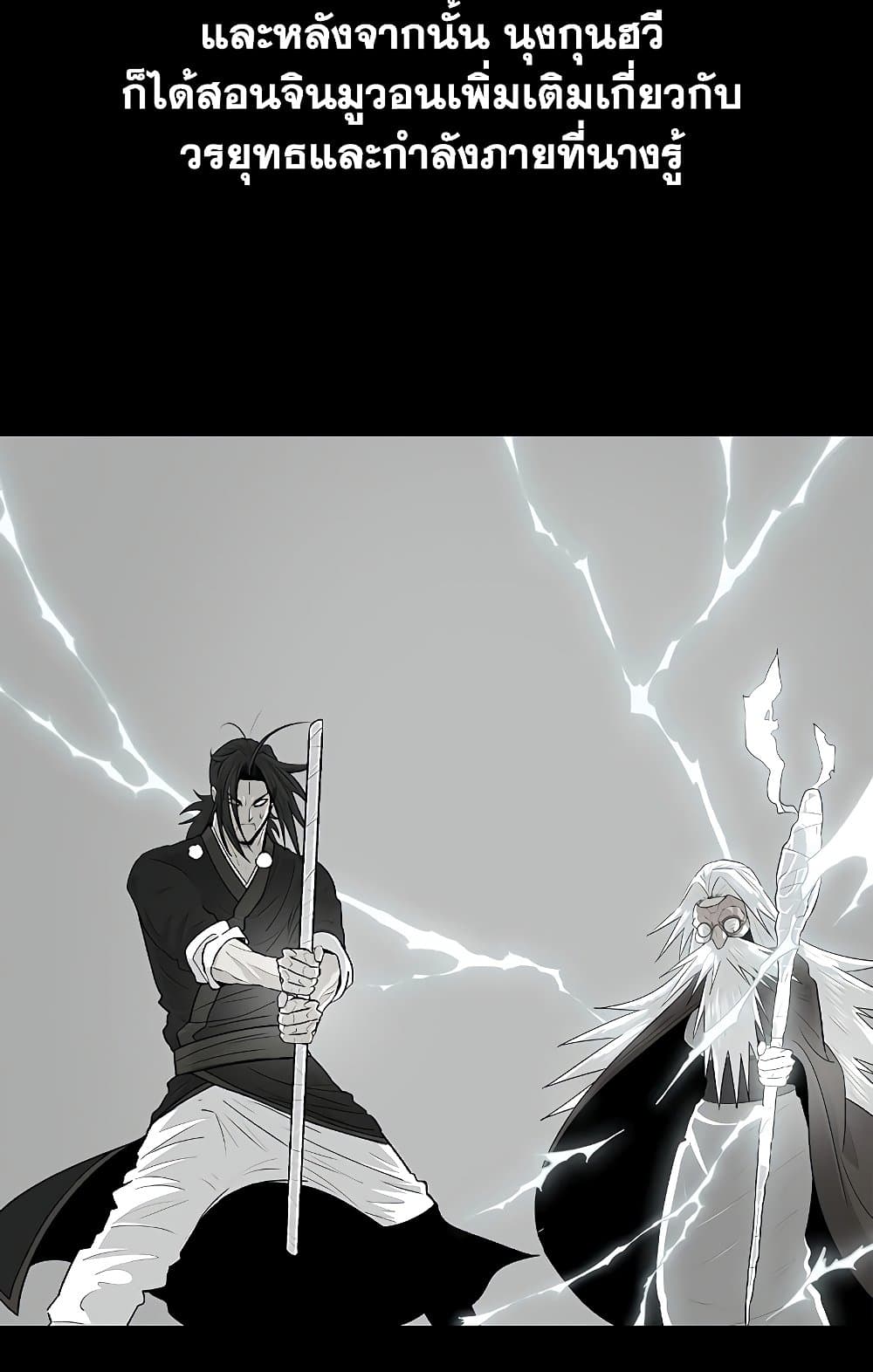 Legend of the Northern Blade 141-141