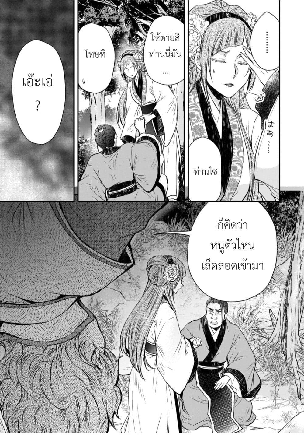 Gekkakoku Kiiden 33-33