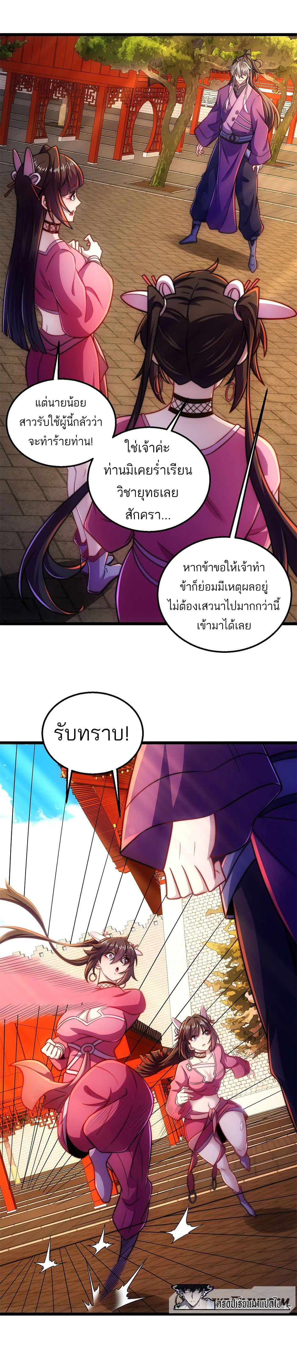 I Get Stronger By Doing Nothing 11-11