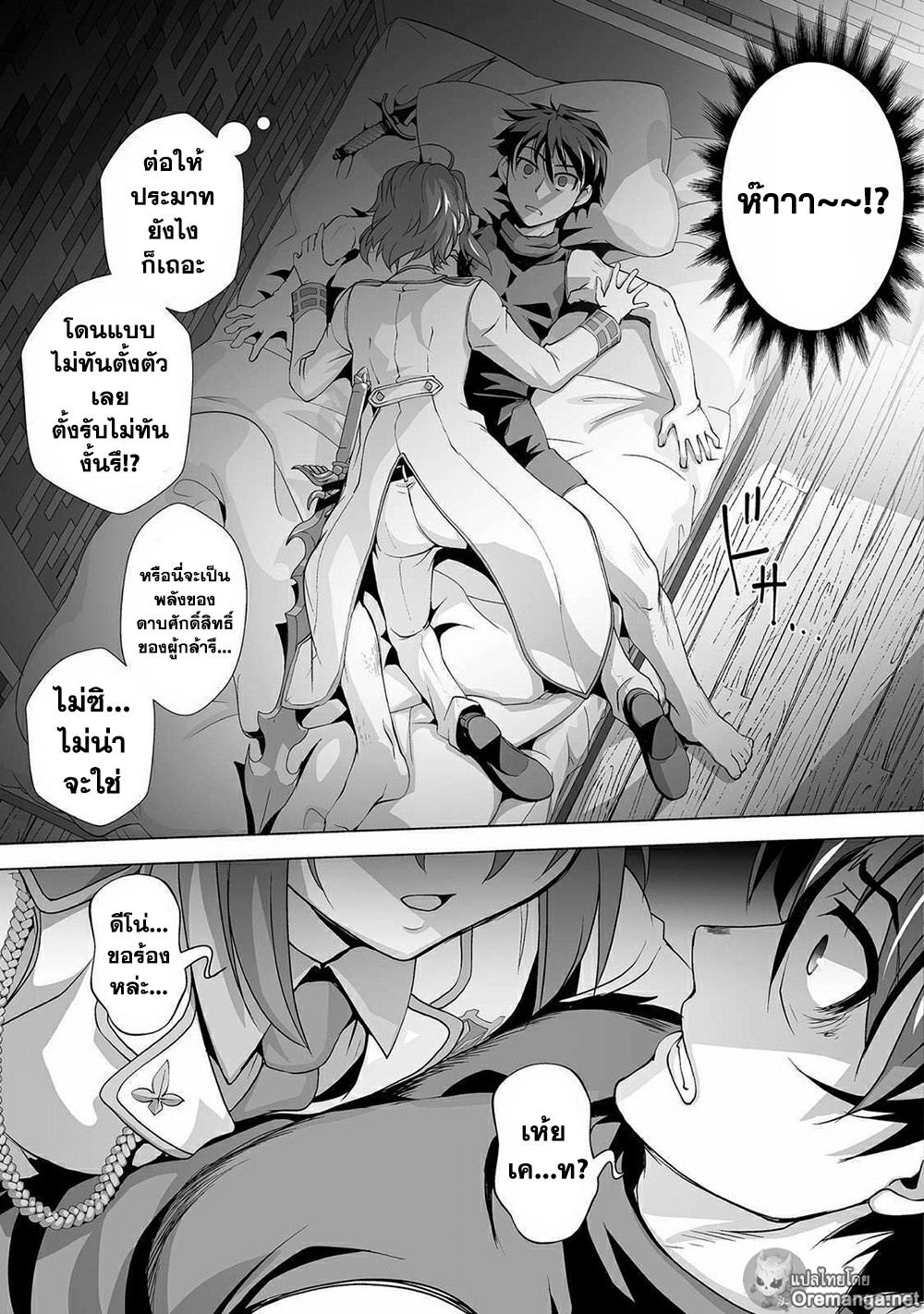 Kuchidome No Gohoubi Wa Dansou Otome To Icha Ero Desu! 3-3
