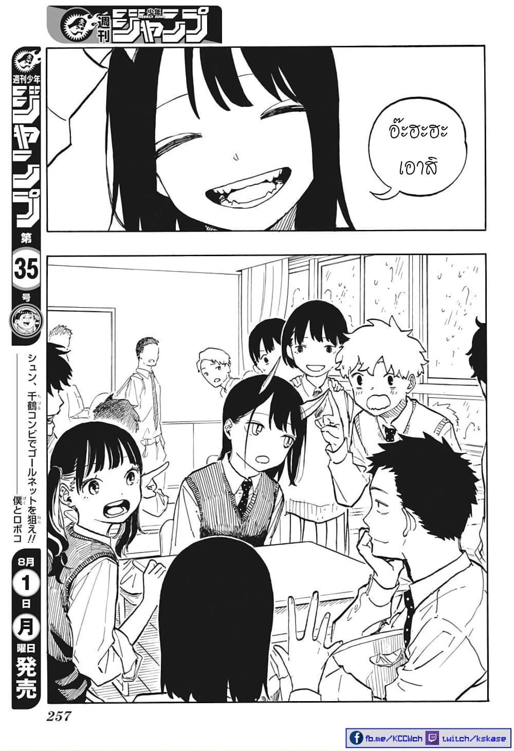 Ruri Dragon 6-ว่าไม่ได้หรอก